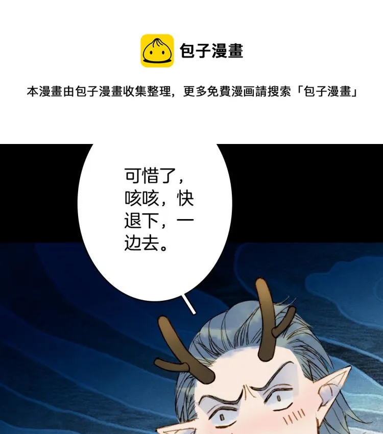 第111话 追踪 第22页