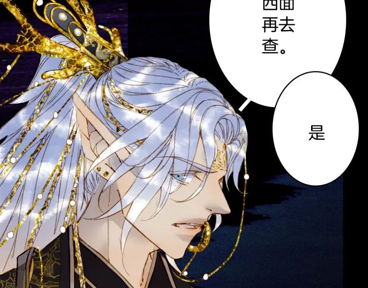 第111话 追踪 第26页