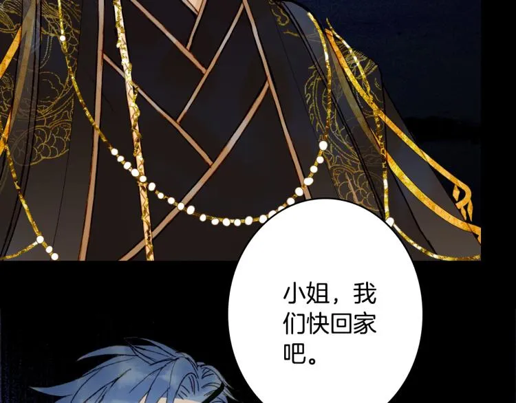 第111话 追踪 第27页