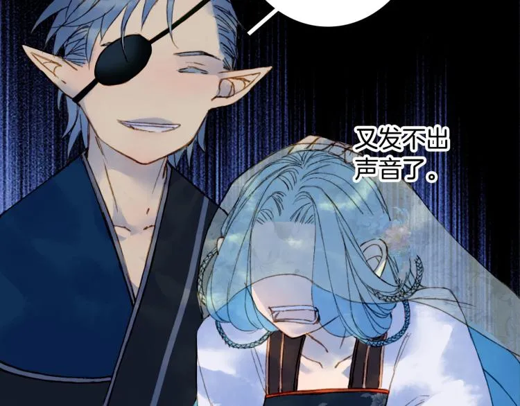 第111话 追踪 第28页