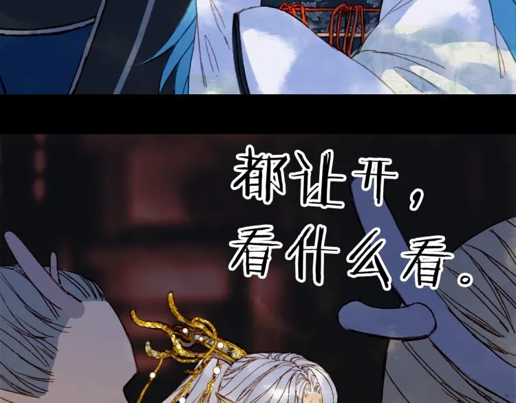 第111话 追踪 第29页
