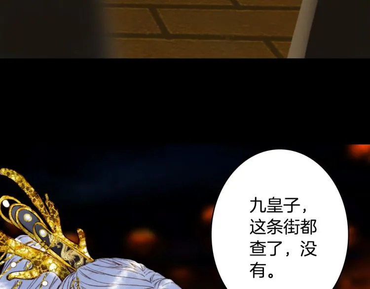 第111话 追踪 第37页