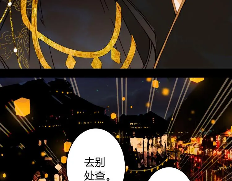 第111话 追踪 第39页