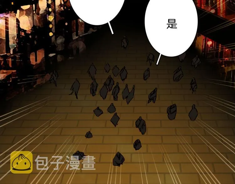 第111话 追踪 第40页