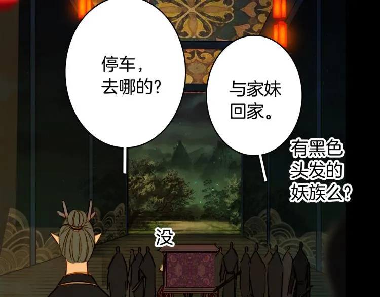 第111话 追踪 第42页
