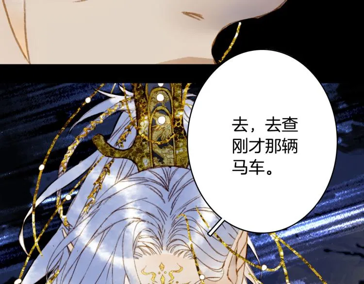 第111话 追踪 第49页