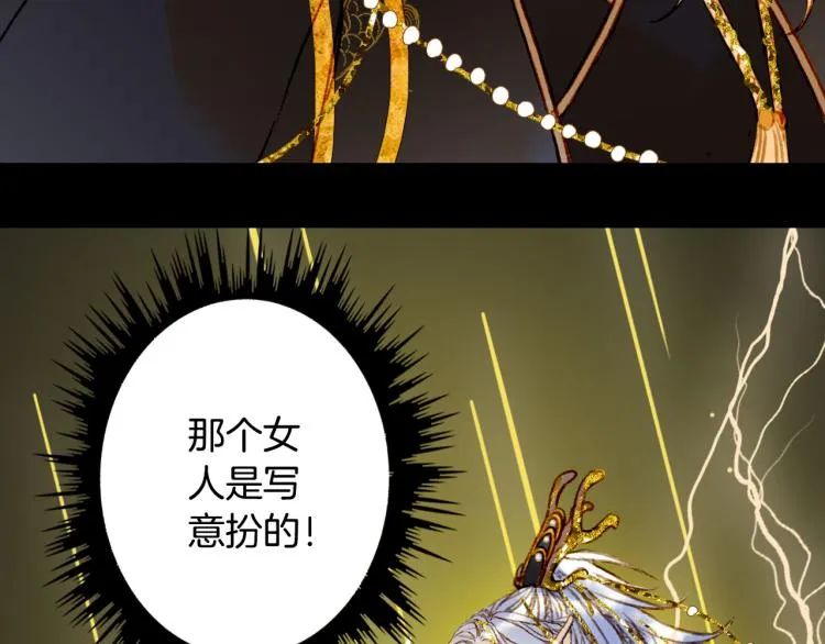 第111话 追踪 第51页
