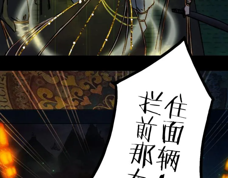 第111话 追踪 第58页