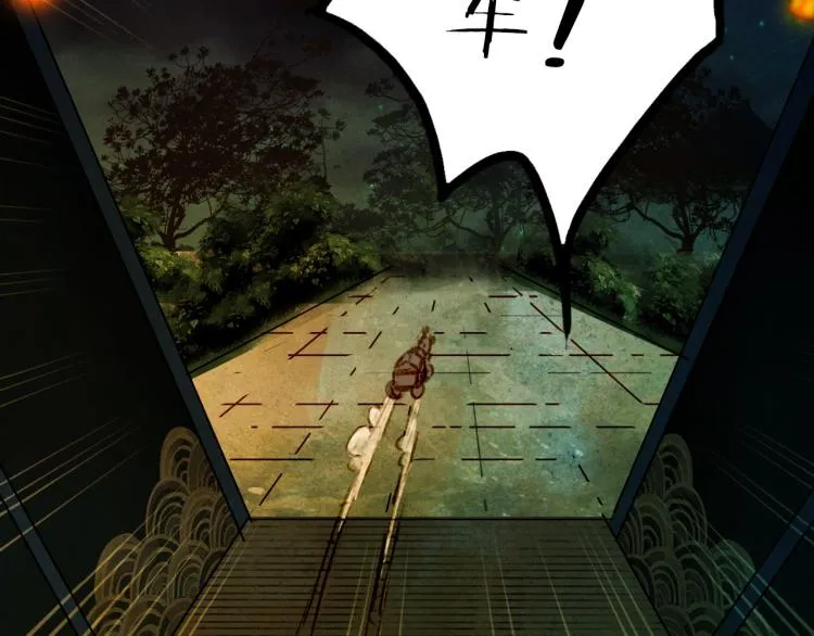 第111话 追踪 第59页