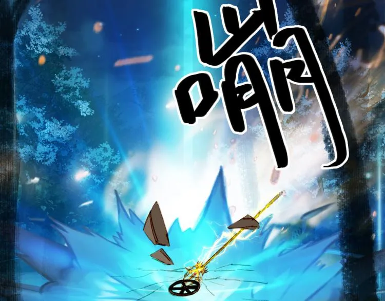 第111话 追踪 第70页