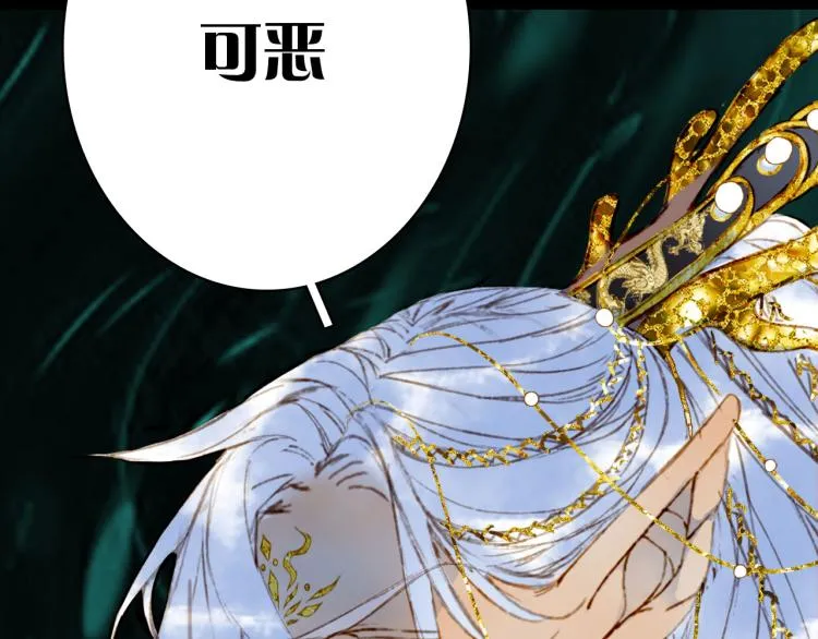 第111话 追踪 第77页