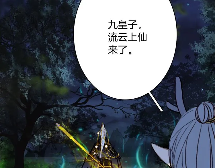 第111话 追踪 第80页