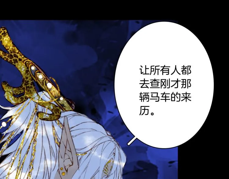 第111话 追踪 第82页