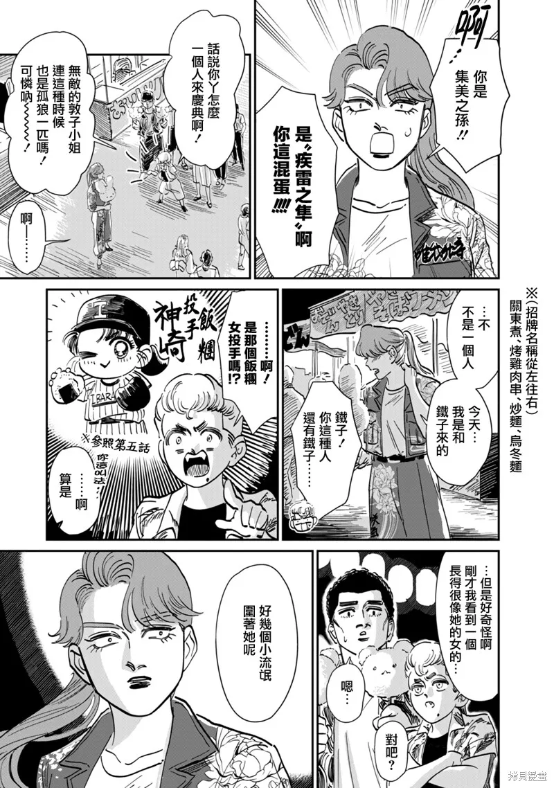 第13话 第11页