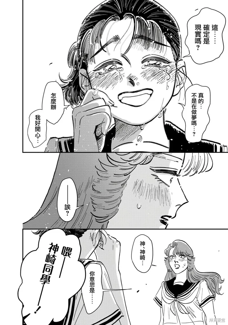 第15话 第18页