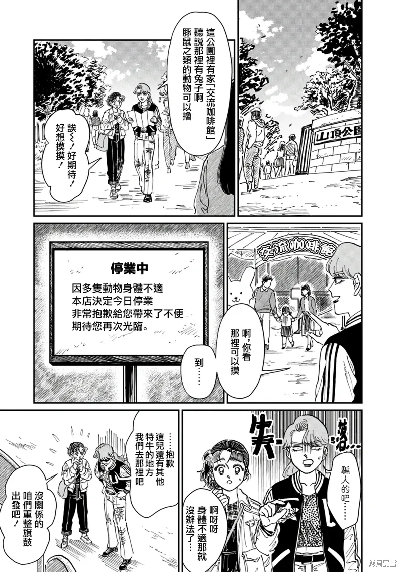 第18话 第5页