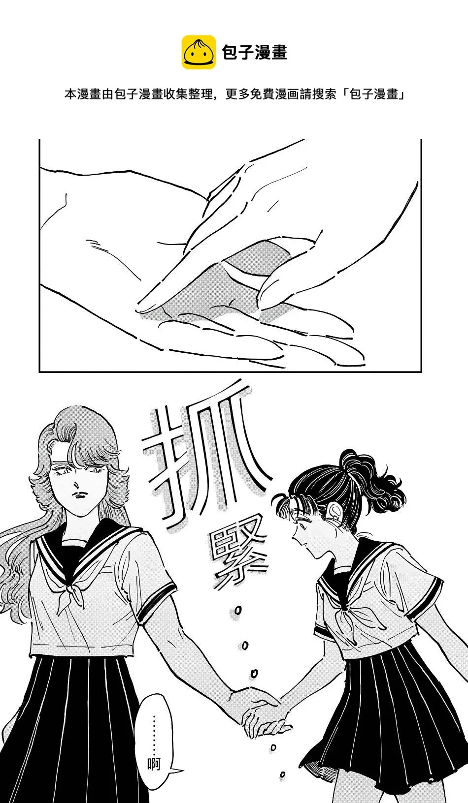 第06话 第9页