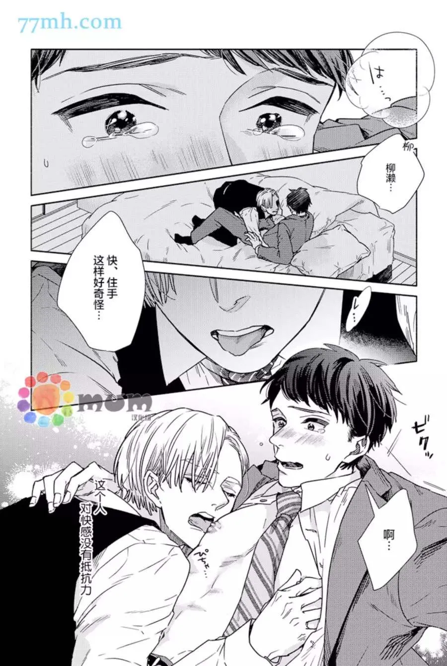 第5话 第3页