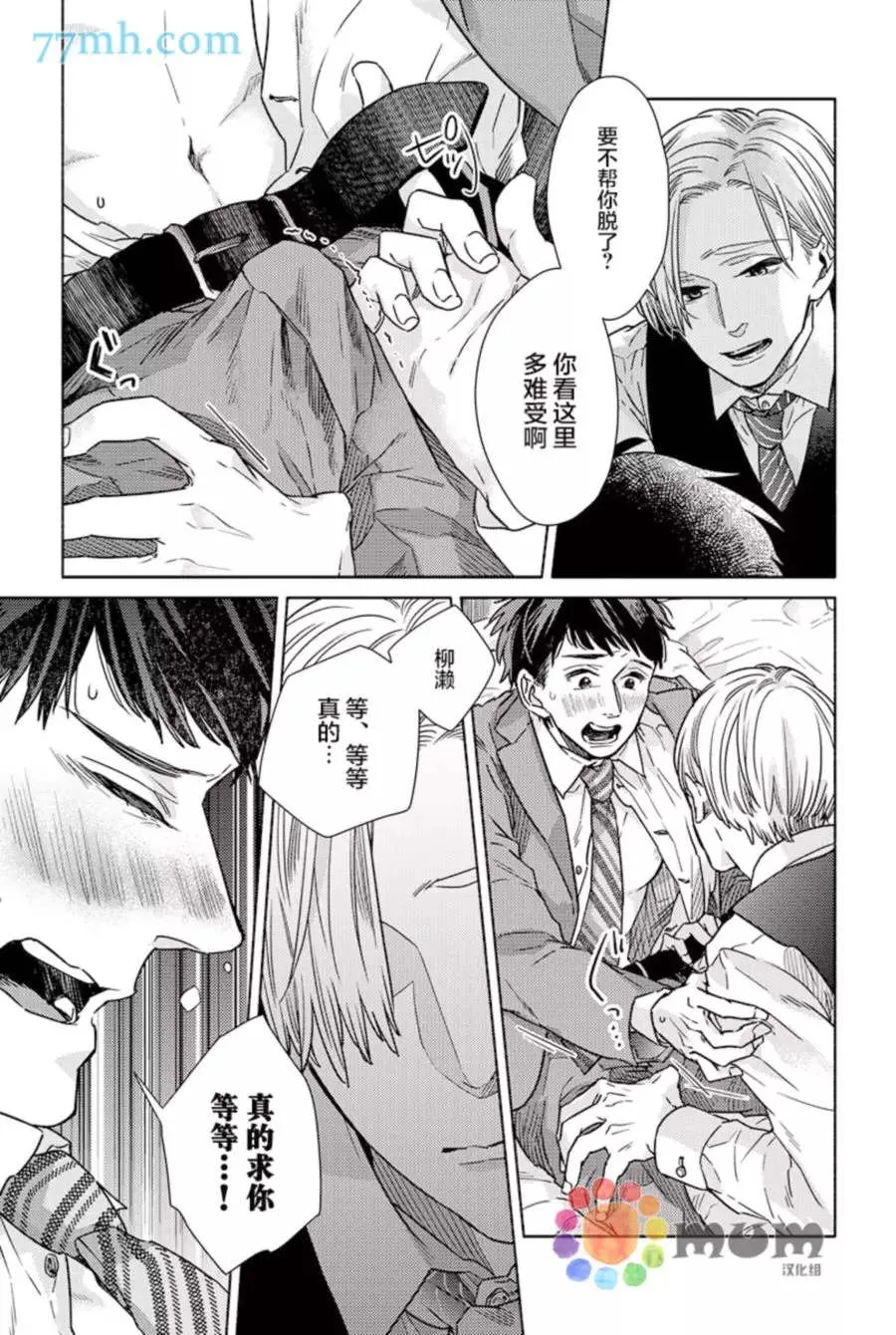 第5话 第6页