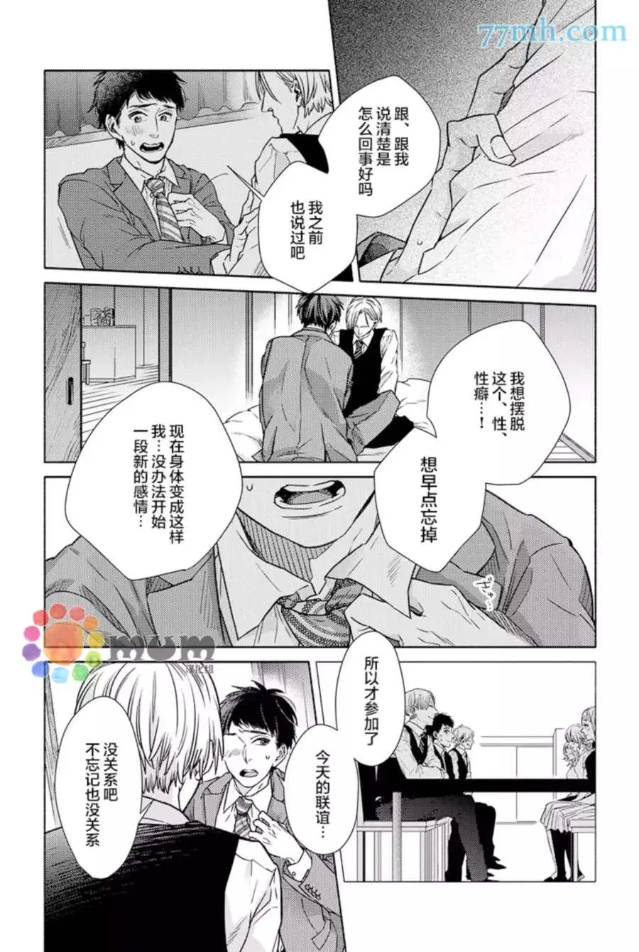 第5话 第7页