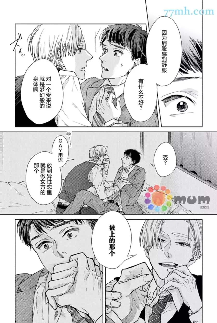 第5话 第8页