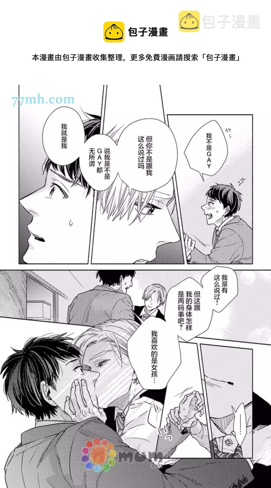 第5话 第9页