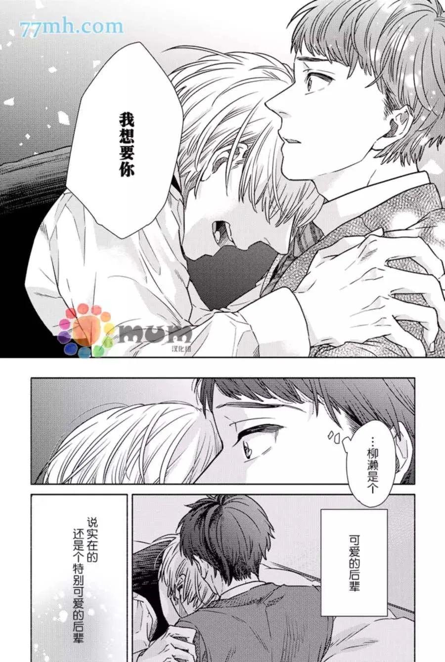 第5话 第12页