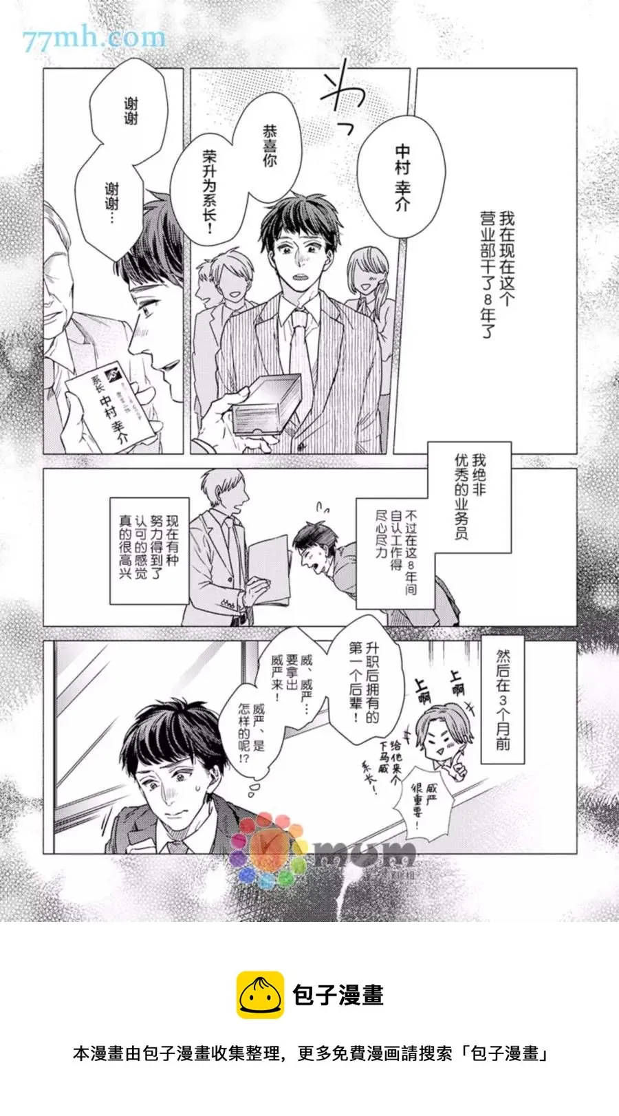 第5话 第13页