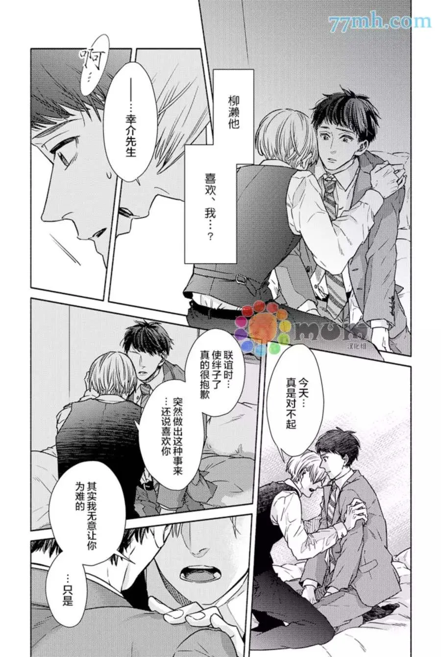 第5话 第15页
