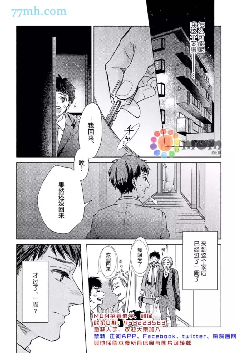 第5话 第23页