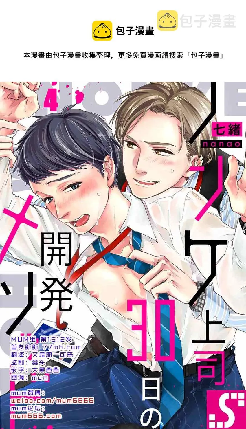 第4话 第1页