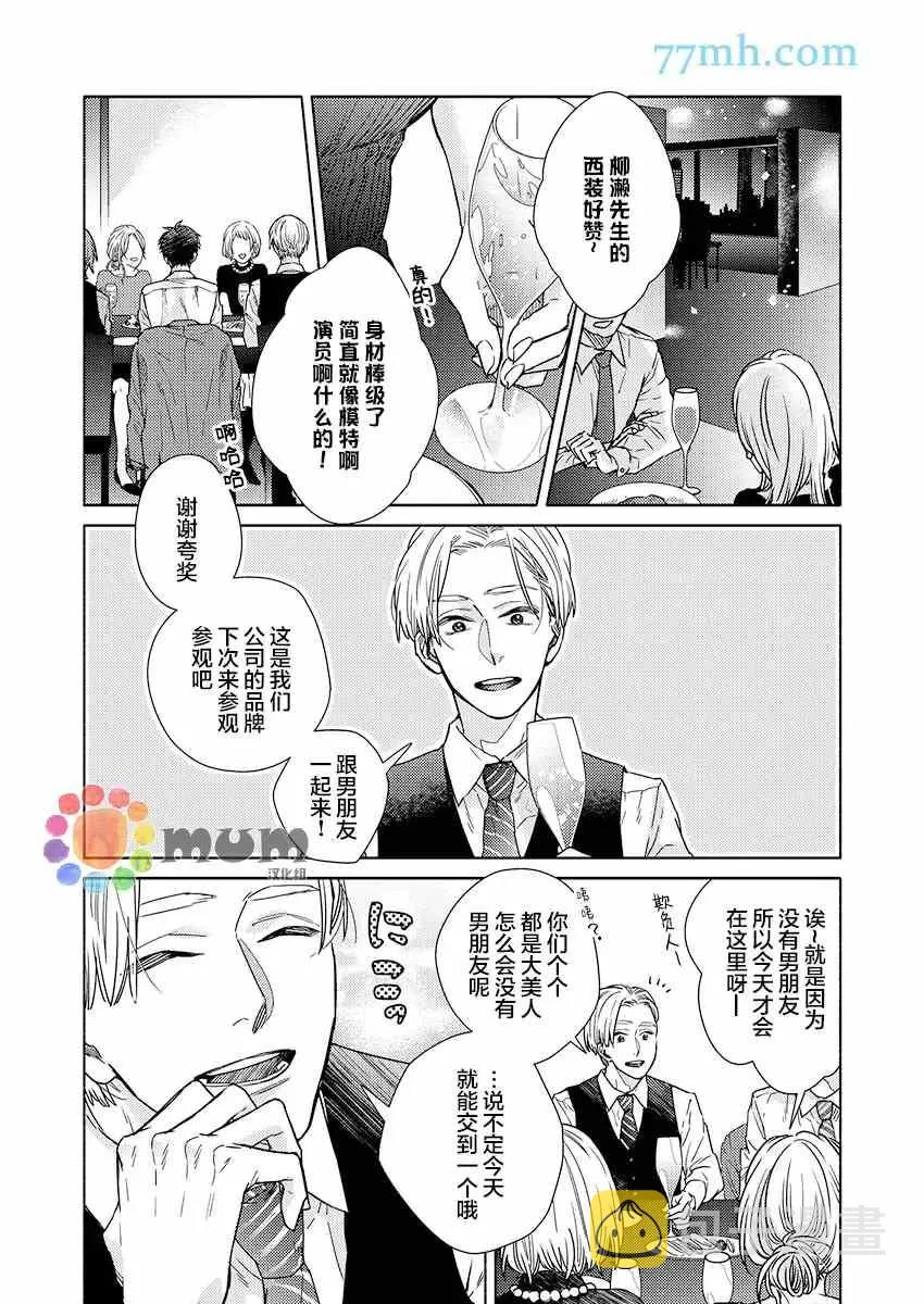 第4话 第2页