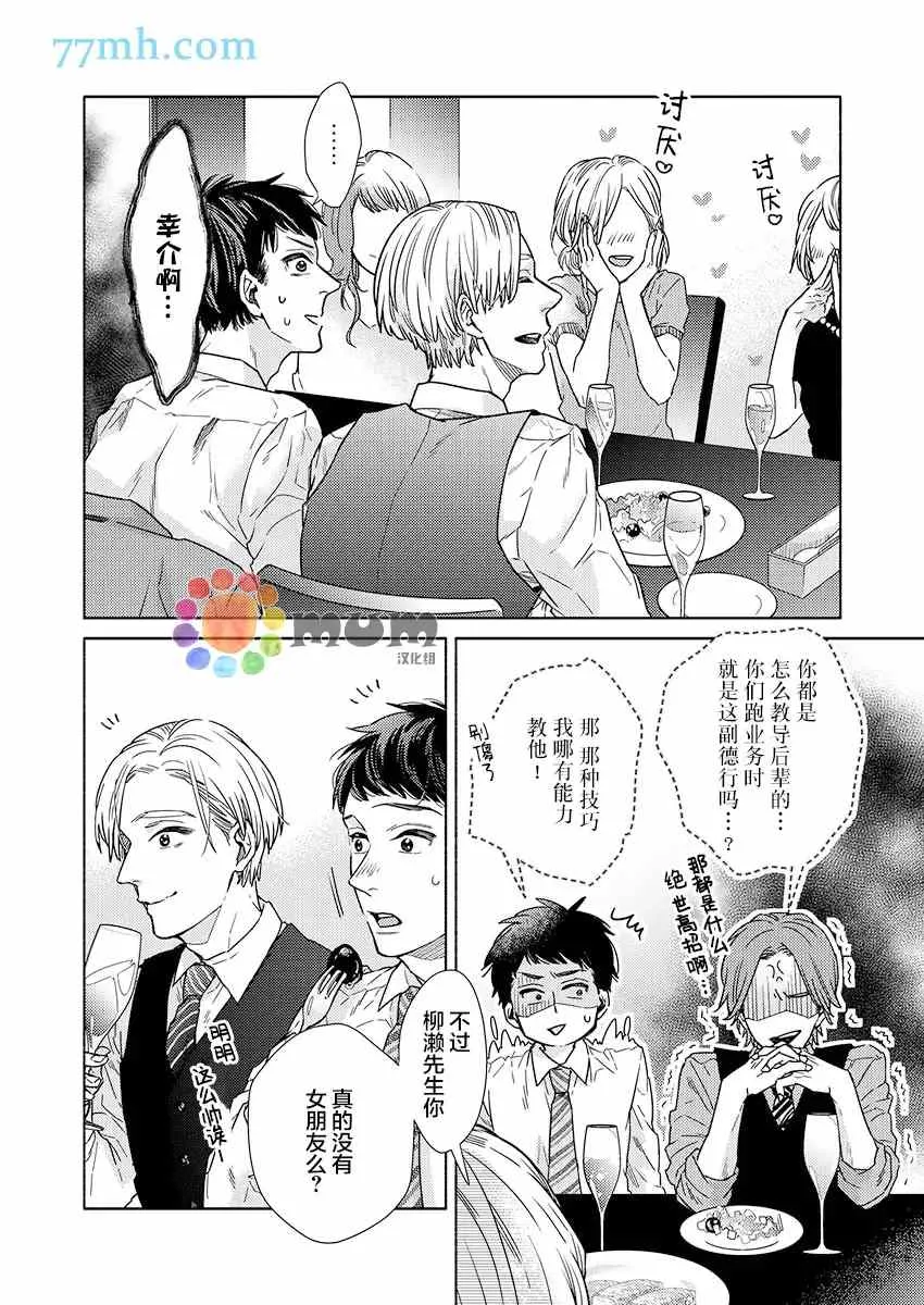 第4话 第3页