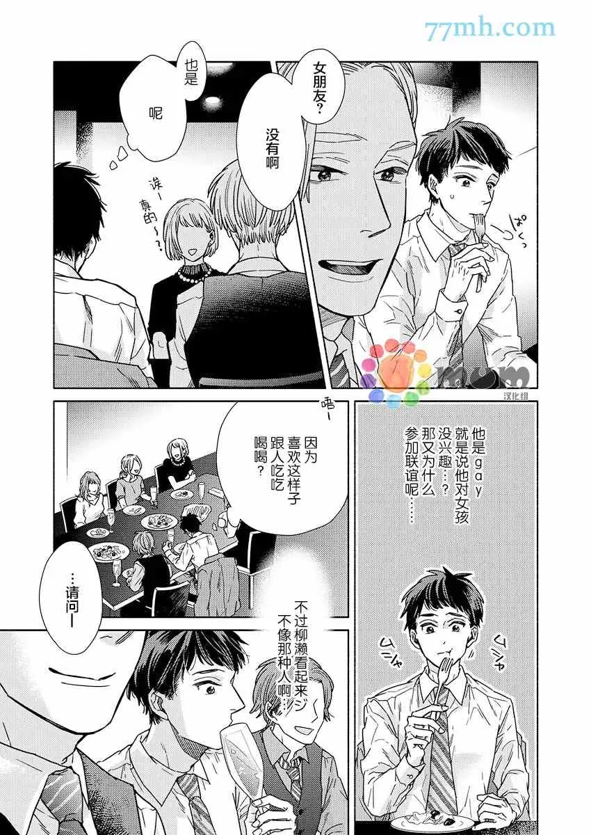 第4话 第4页