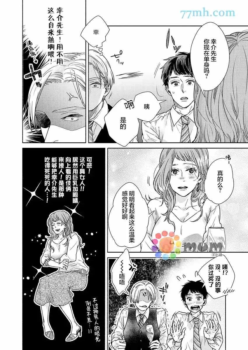 第4话 第5页