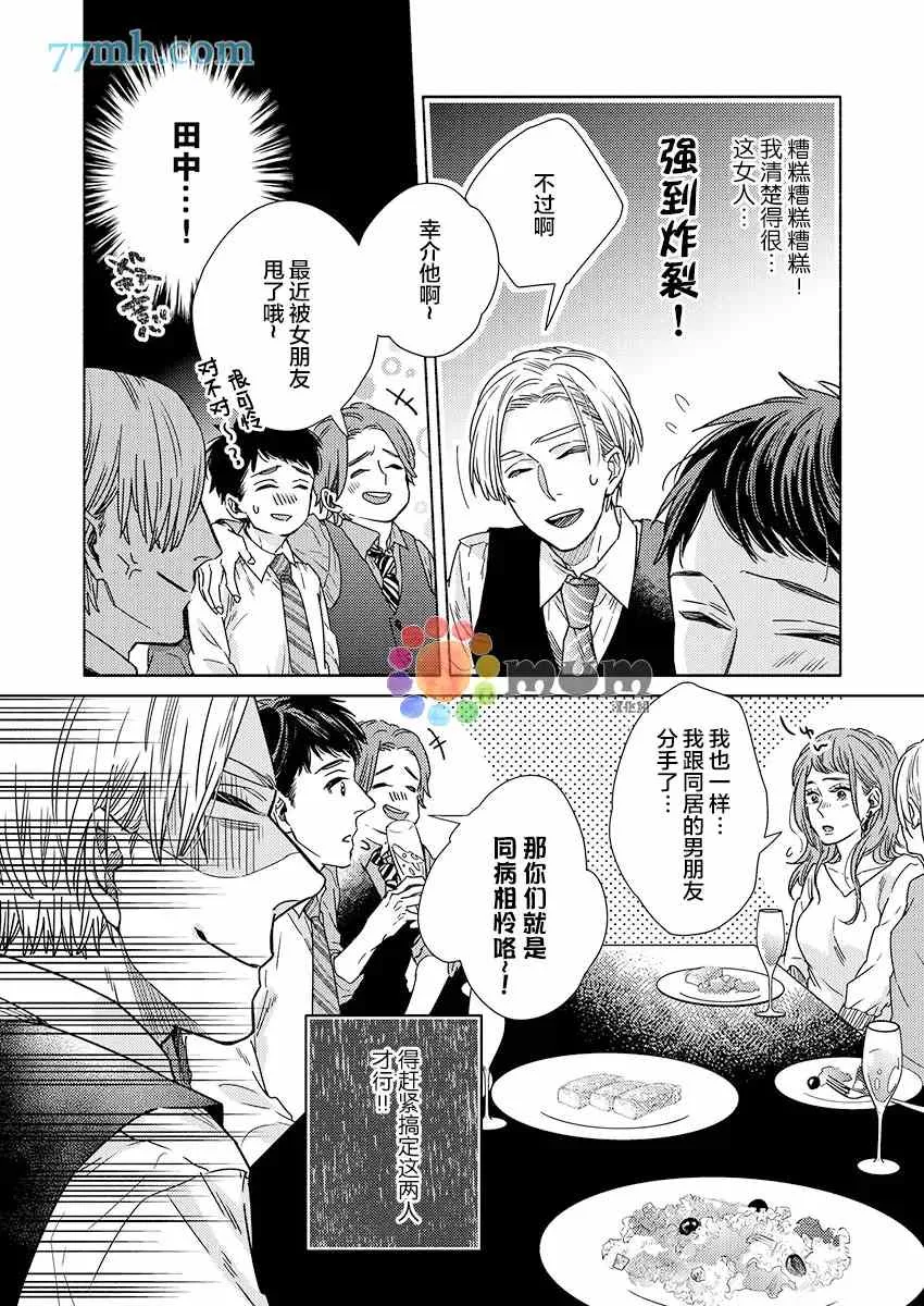 第4话 第6页