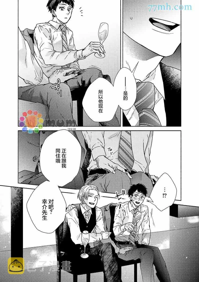 第4话 第7页
