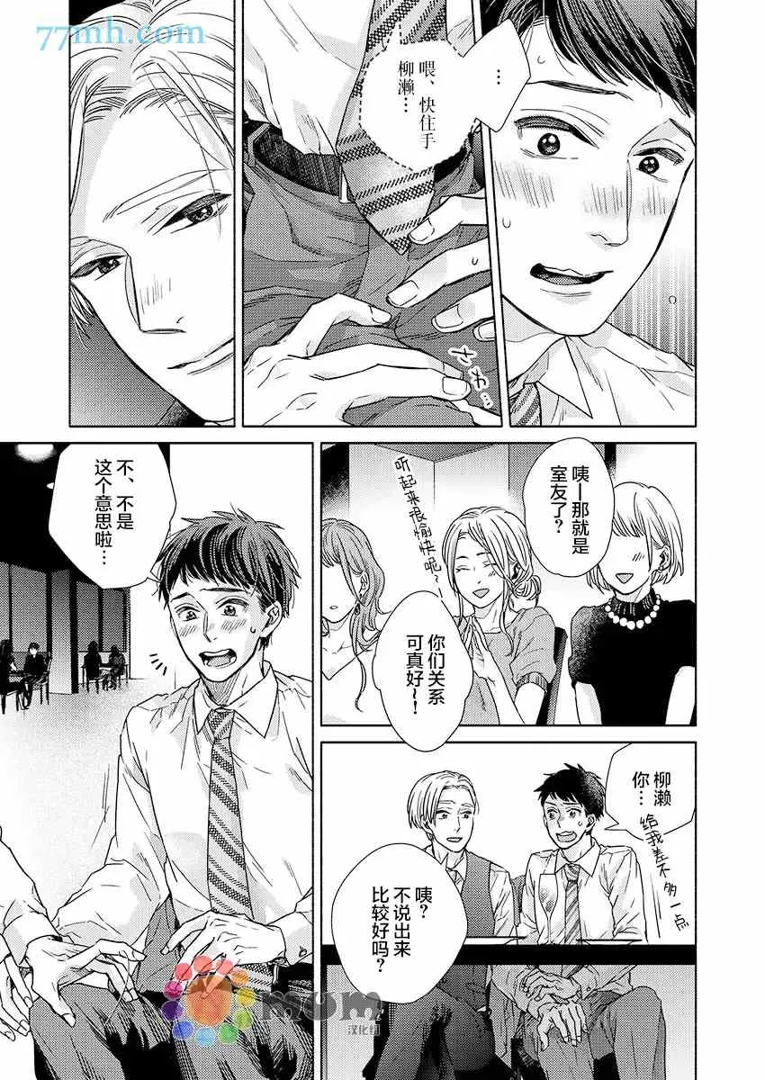 第4话 第8页