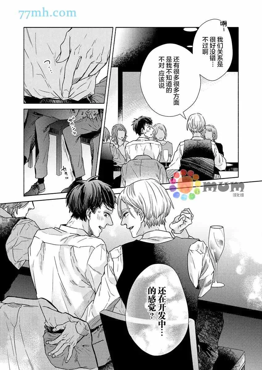 第4话 第9页