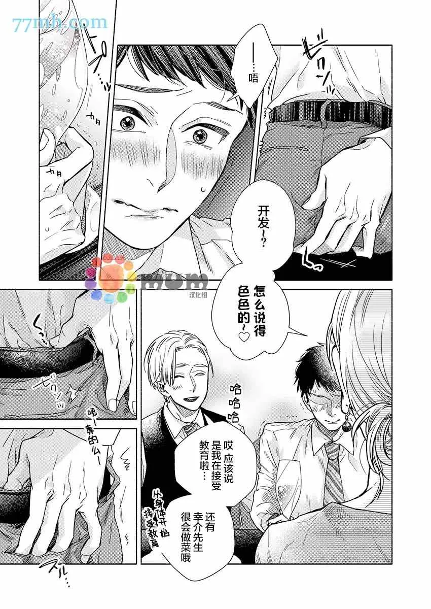 第4话 第10页