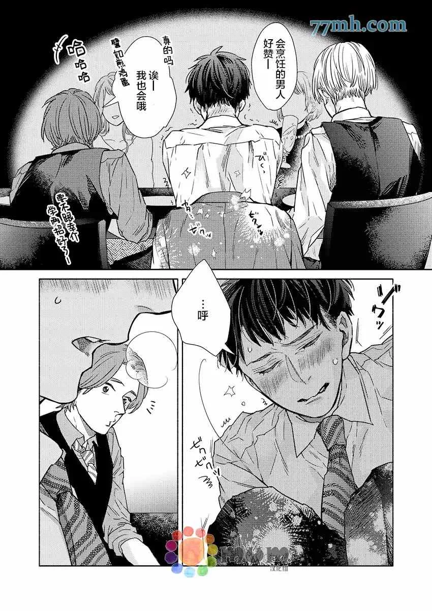 第4话 第11页