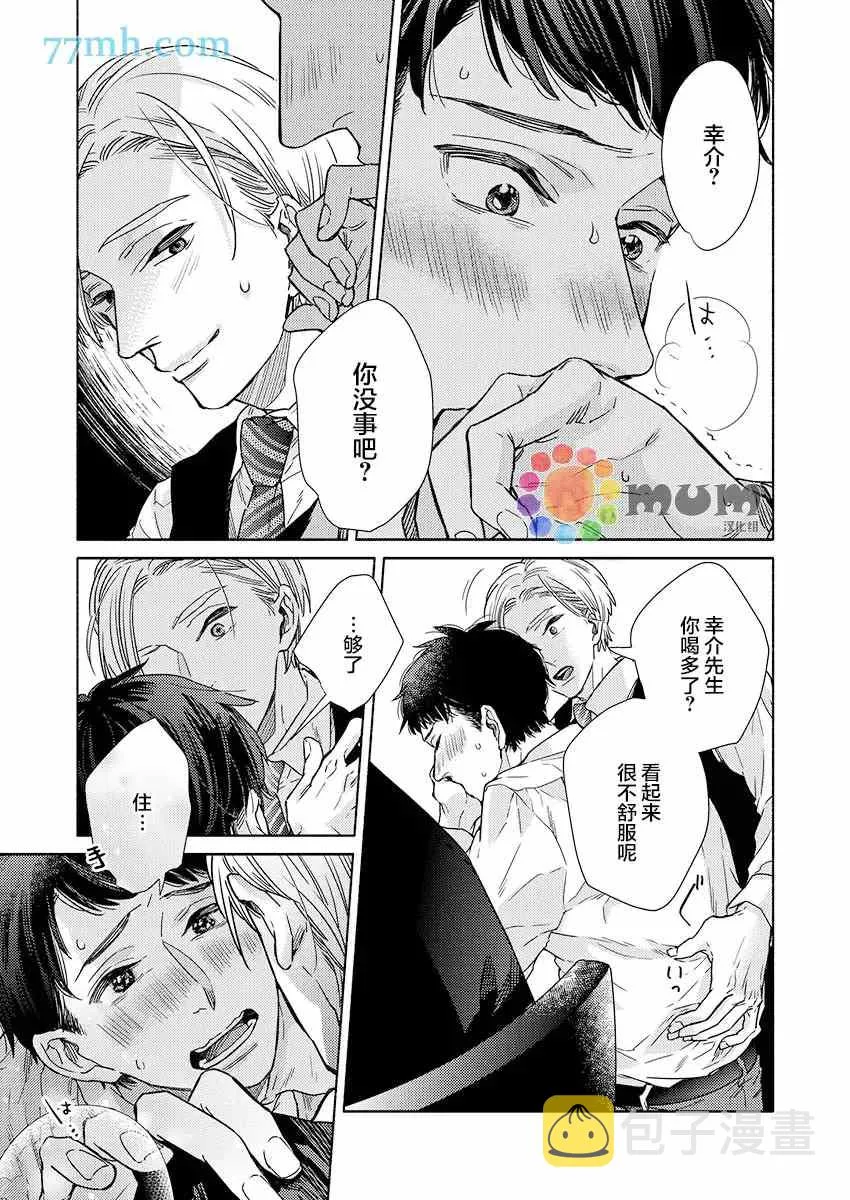第4话 第12页