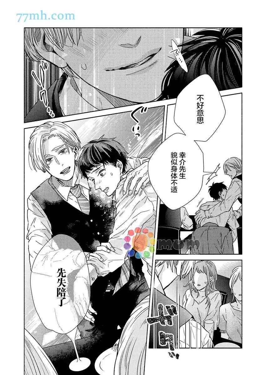 第4话 第13页
