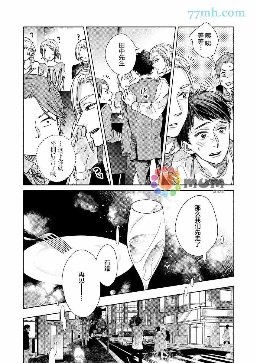 第4话 第14页