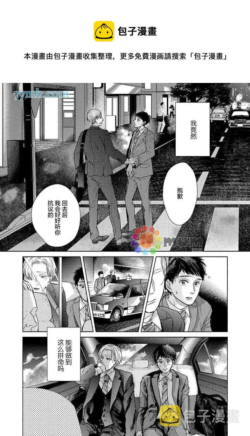第4话 第16页