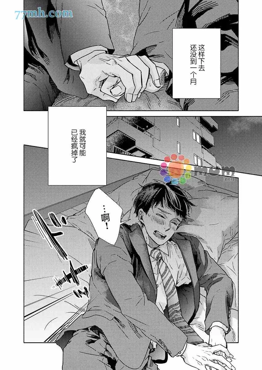 第4话 第17页