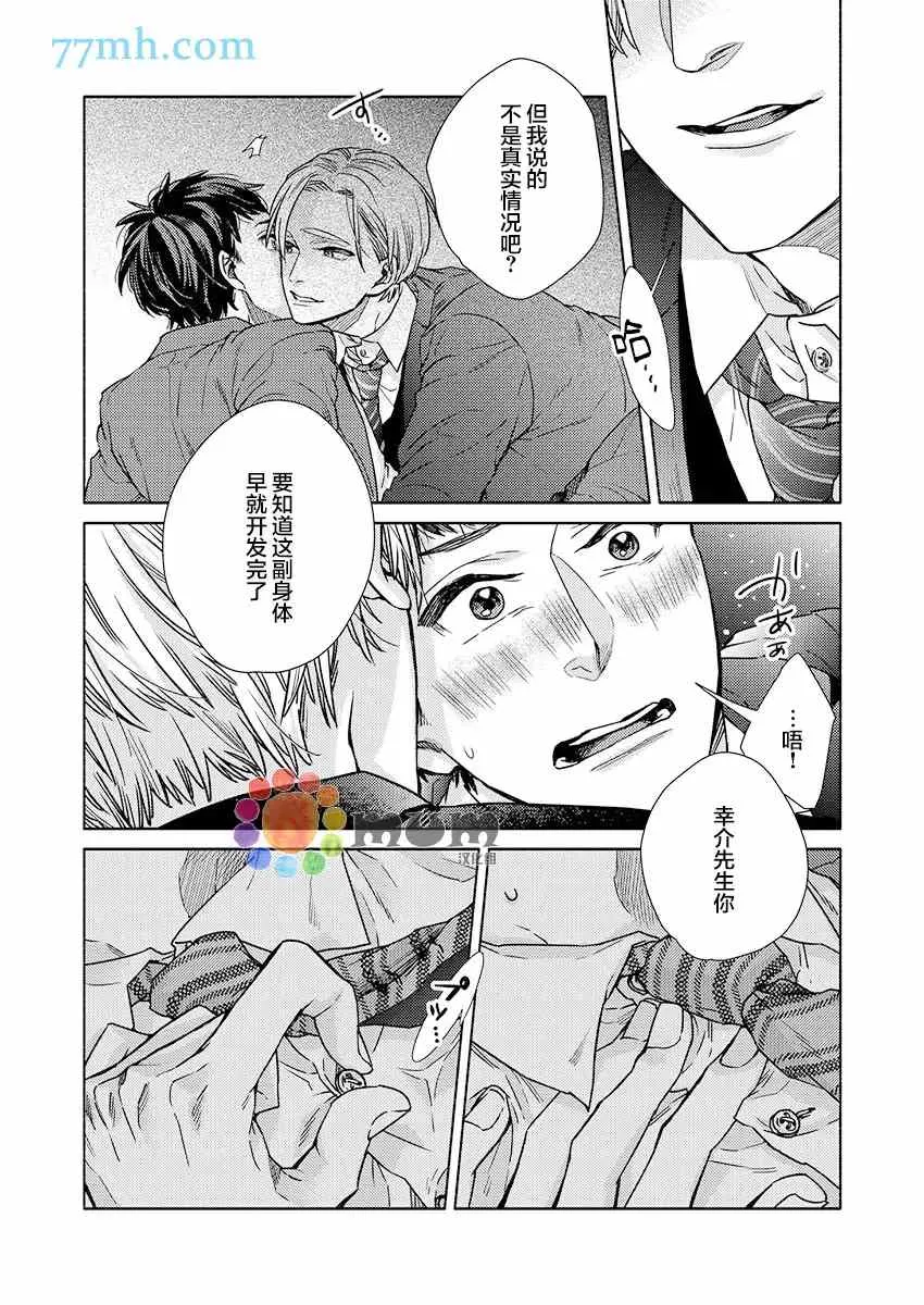 第4话 第20页