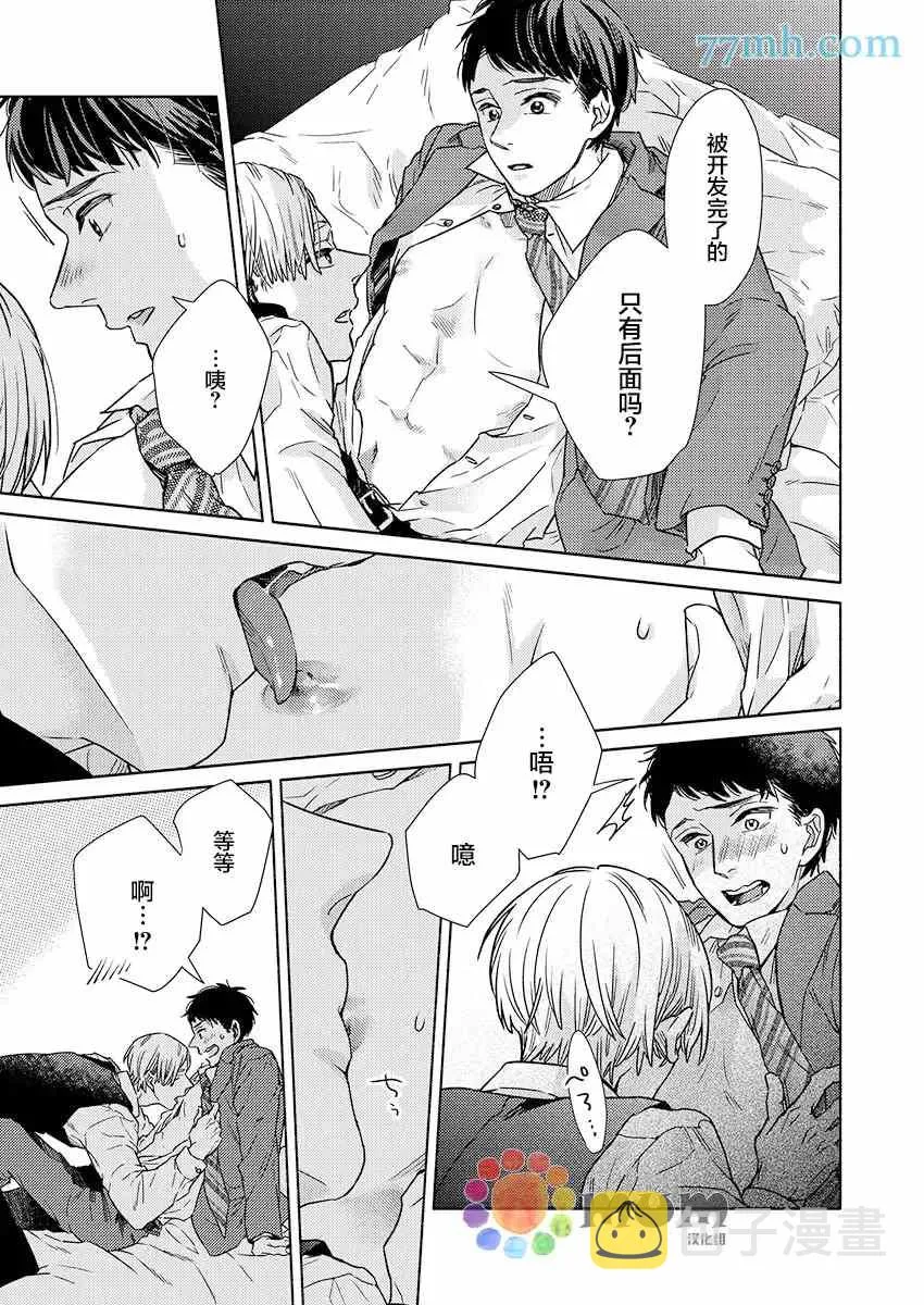 第4话 第24页