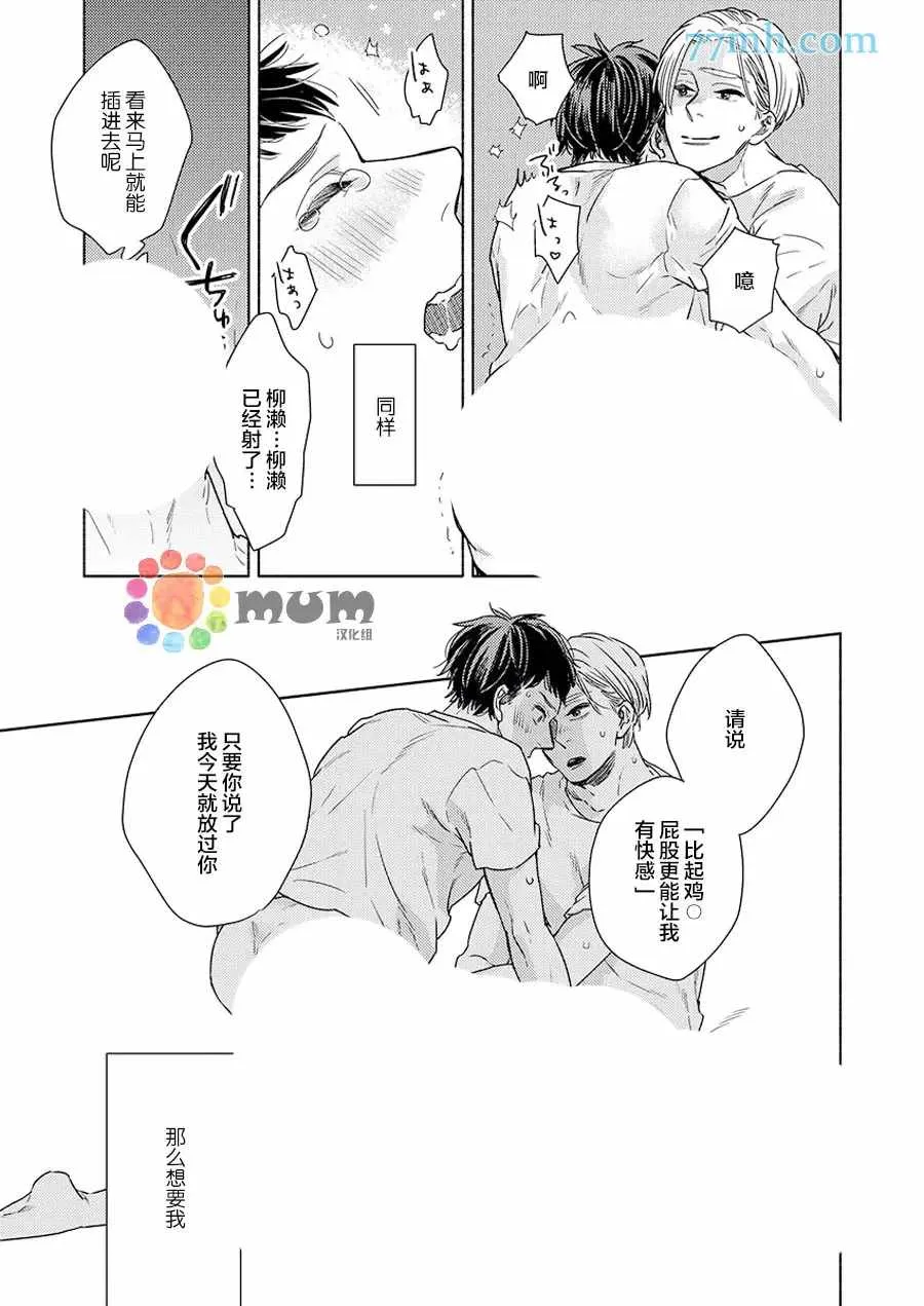 第3话 第6页