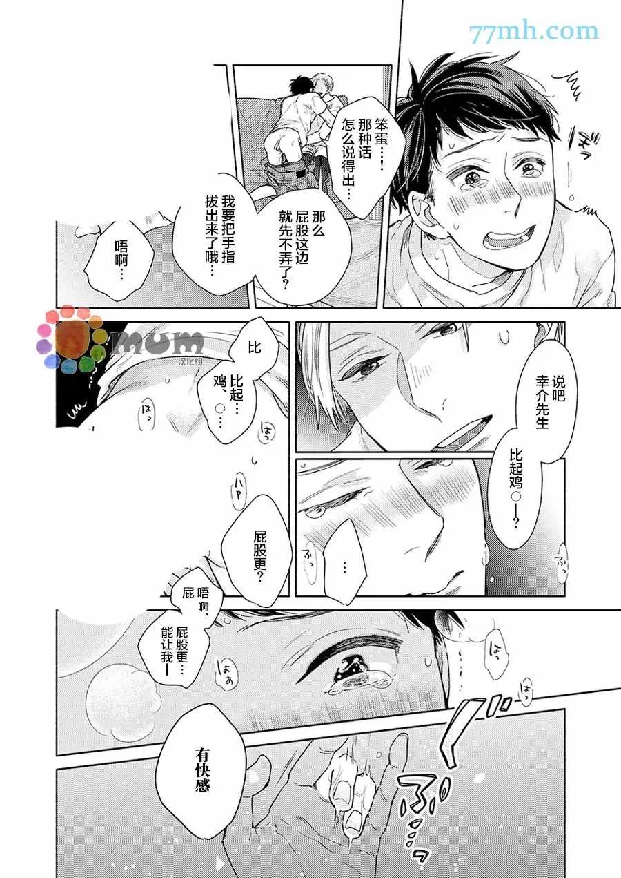 第3话 第7页